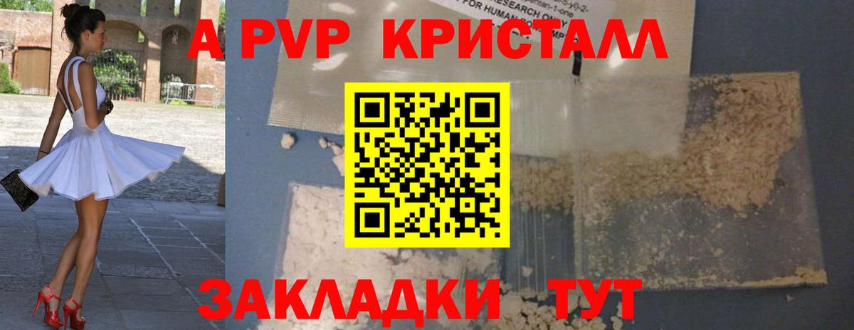 Альфа ПВП крисы CK Бахчисарай