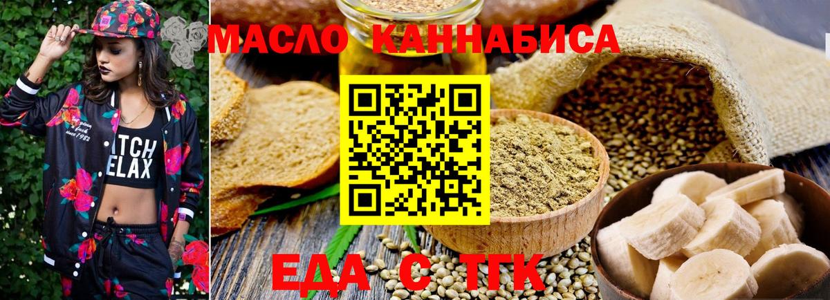 Бахчисарай  Еда ТГК марихуана  Вход с VPN 