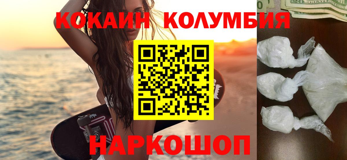 COCAIN 99% Бахчисарай