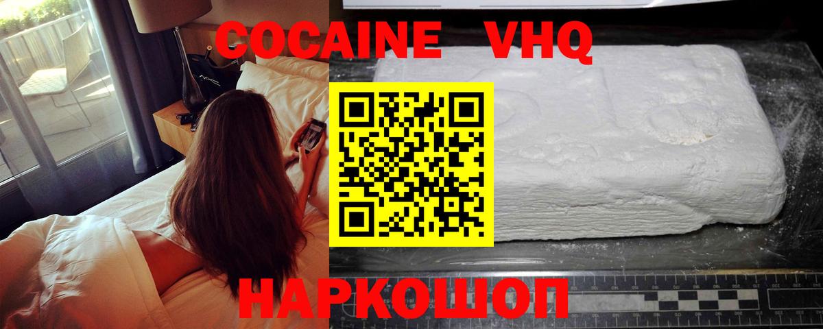 COCAIN  Кокаин Боливия  Вход с VPN  Кокаин 97%  Бахчисарай 