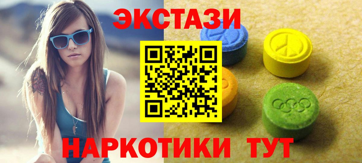 Бахчисарай  Ecstasy круглые  Экстази  Вход с VPN  Экстази VHQ 