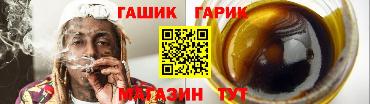 Гашиш гарик Бахчисарай