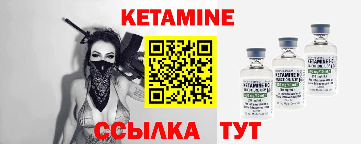 Кетамин ketamine  Вход с VPN  КЕТАМИН ketamine  МЕГА ТОР  Бахчисарай 