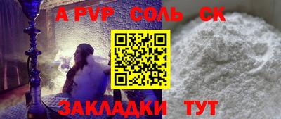 спиды Железногорск