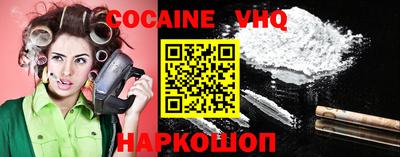 альфа пвп VHQ Железноводск