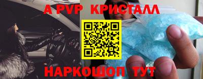 альфа пвп VHQ Железноводск