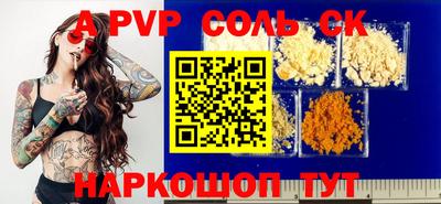спиды Железногорск
