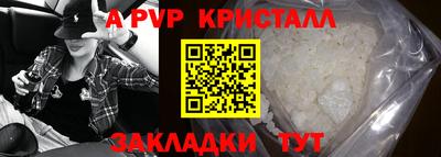 альфа пвп VHQ Железноводск
