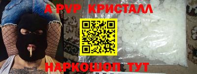 альфа пвп VHQ Железноводск
