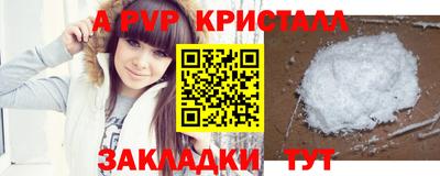 спиды Железногорск