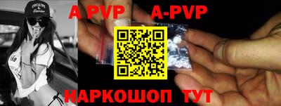 apvp Ефремов