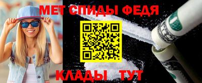 спиды Железногорск