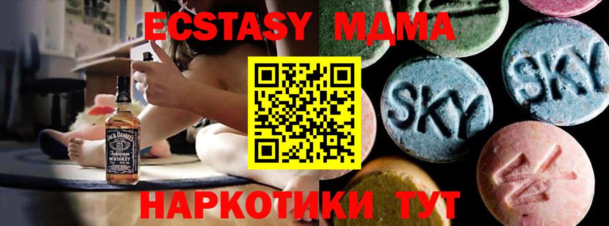 MDMA  Вход с VPN  Бахчисарай  МДМА кристаллы  MDMA crystal 