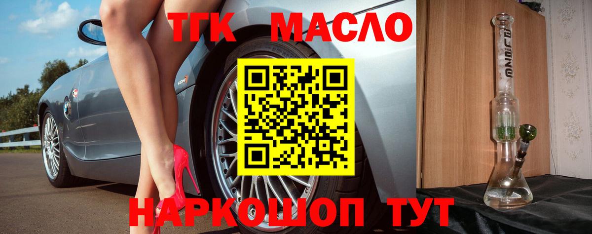 Дистиллят ТГК Wax Бахчисарай