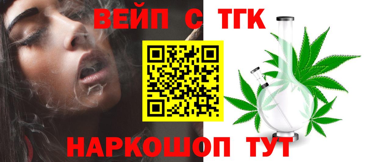 Бахчисарай  Дистиллят ТГК Wax  Дистиллят ТГК жижа  где продают наркотики  Вход с VPN 