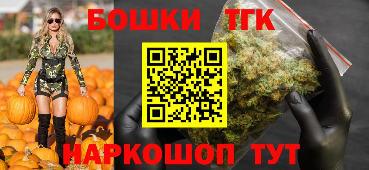 Бошки марихуана THC 21%  Конопля индика  Вход с VPN  Бахчисарай  Бошки Шишки LSD WEED 